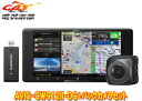 【取寄商品】カロッツェリア7V型200mmサイバーナビAVIC-CW912II-DC+ND-BC9バックカメラセット