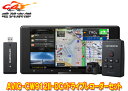 【取寄商品】カロッツェリア7V型200mmサイバーナビAVIC-CW912II-DC+VREC-DS600ドライブレコーダーセット
