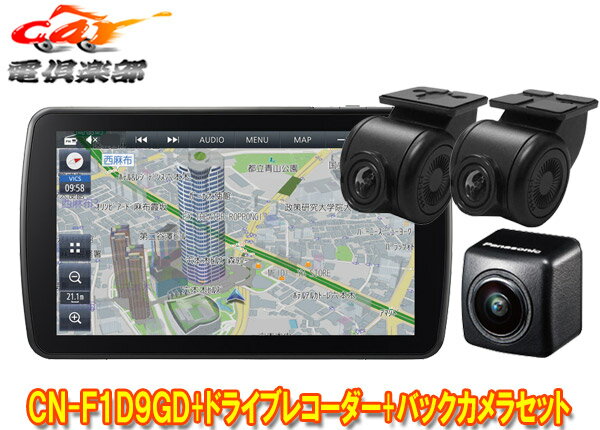 楽天市場】カーナビ バックカメラ セット(ブランドパナソニック 楽天市場】カーナビ バックカメラ セット(ブランドパナソニック