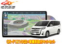 【取寄商品】パナソニック10V型ストラーダCN-F1X10GD+ノア90系(Xグレードのオーディオレス車のみ)用取付キットセット