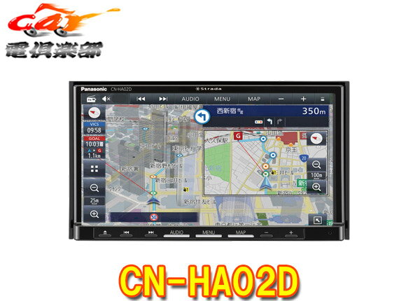 【取寄商品】パナソニックCN-HA02Dストラーダ7V型カーナビBluetooth/フルセグ/DVD再生/CD録音/地図更新1回無料(最長2026年12月まで)