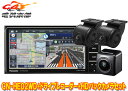 【取寄商品】パナソニックCN-HE02WD CA-DR03HTD CY-RC500HDストラーダ7V型200mmカーナビ 前後ドライブレコーダー HD画質バックカメラセット