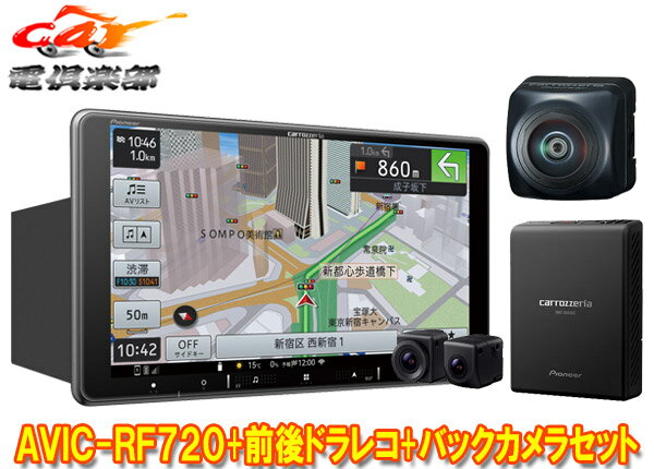 ڼʡۥåĥꥢ9Vեƥ󥰳ڥʥAVIC-RF720+VREC-DS810DC+ND-BC300ɥ饤֥쥳/Хå饻å