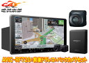 【取寄商品】カロッツェリア9V型フローティング楽ナビAVIC-RF720 VREC-DS810DC ND-BC300前後ドライブレコーダー/高画質バックカメラセット