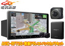 【取寄商品】カロッツェリア9V型フローティング楽ナビAVIC-RF720+VREC-DS810DC+ND-BC8II前後ドライブレコーダー/バックカメラセット