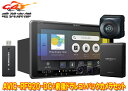 【取寄商品】9V型フローティング楽ナビAVIC-RF920-DC+VREC-DS810DC+ND-BC300前後ドライブレコーダー/高画質バックカメラセット