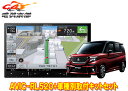 【取寄商品】8V型楽ナビAVIC-RL520 KJ-S103DKソリオ(MA27S/MA37S/MA47S型の全方位モニター用カメラ無し車)用取付キットセット