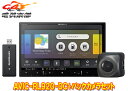 【取寄商品】カロッツェリア8V型楽ナビAVIC-RL920-DC+ND-BC9バックカメラセット