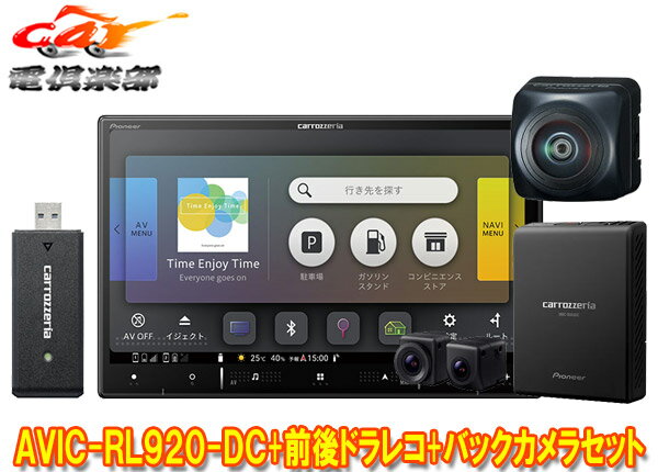 ڼʡۥåĥꥢ8VڥʥAVIC-RL920-DC+VREC-DS810DC+ND-BC300ɥ饤֥쥳/Хå饻å