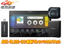 【取寄商品】カロッツェリア8V型楽ナビAVIC-RL920-DC+VREC-DS810DC+ND-BC300前後ドライブレコーダー/高画質バックカメラセット