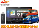 【取寄商品】カロッツェリア8V型楽ナビAVIC-RL920-DC+KLS-D803Dムーヴ/ステラ(LA150S/LA160S/LA150F/LA160F型)用取付キットセット