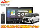 【取寄商品】カロッツェリア8V型楽ナビAVIC-RL920-DC+KLS-Y817Dルーミー/トール/ジャスティ(MC後R2/9~)用取付キットセット