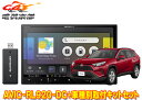 【取寄商品】カロッツェリア8V型楽ナビAVIC-RL920-DC+TBX-Y024+RD-N002+KJ-Y102SCトヨタRAV4(H31/4〜R2/8)用取...
