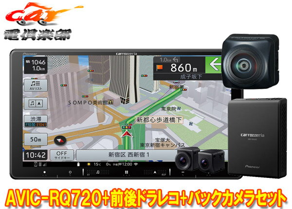 ڼʡۥåĥꥢ9VڥʥAVIC-RQ720+VREC-DS810DC+ND-BC300ɥ饤֥쥳/Хå饻å