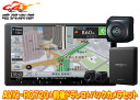 【取寄商品】カロッツェリア9V型楽ナビAVIC-RQ720 VREC-DS810DC ND-BC300前後ドライブレコーダー/高画質バックカメラセット