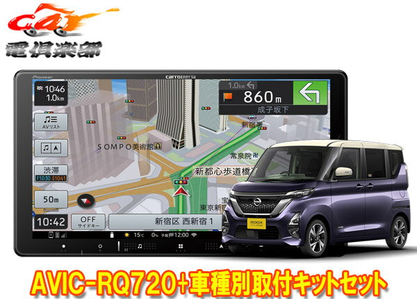 楽天市場】AVIC-RQ720の通販 楽天市場】AVIC-RQ720の通販