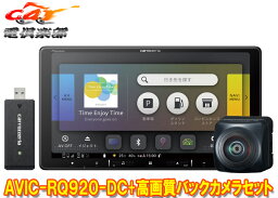 【取寄商品】カロッツェリア9V型楽ナビAVIC-RQ920-DC+ND-BC300高画質バックカメラセット