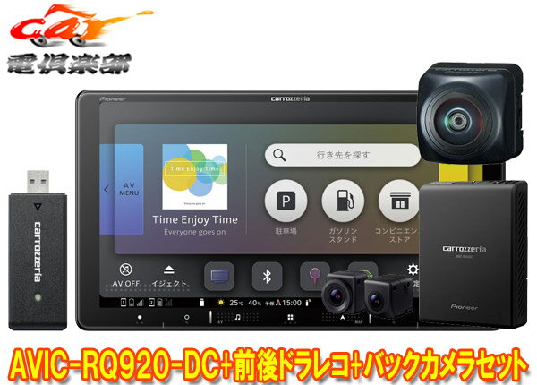 ڼʡۥåĥꥢ9VڥʥAVIC-RQ920-DC+VREC-DS810DC+ND-BC300ɥ饤֥쥳/Хå饻å