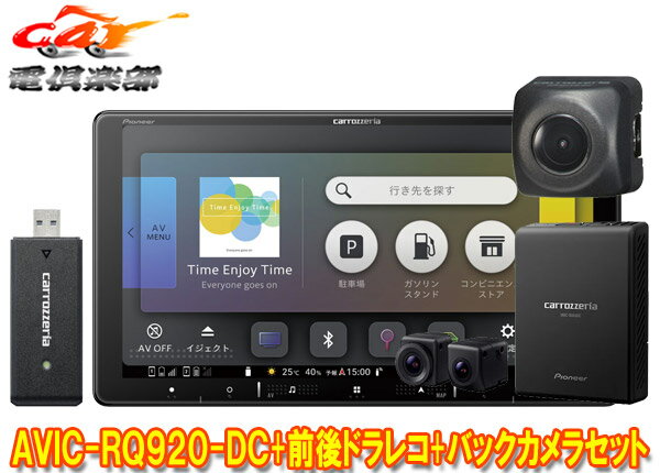 ڼʡۥåĥꥢ9VڥʥAVIC-RQ920-DC+VREC-DS810DC+ND-BC8IIɥ饤֥쥳/Хå饻å