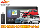 【取寄商品】9V型楽ナビAVIC-RQ920-DC+KLS-H902DIIホンダN-BOX(JF3・4系)/N-WGN(R1.8-R4.9)/N-ONE(R2....