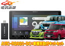 【取寄商品】カロッツェリア9V型楽ナビAVIC-RQ920-DC+KLS-Y902Dルーミー/タンク/トール/ジャスティ(H28/11~R2/9)用取付キットセット(2)