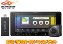 【取寄商品】カロッツェリア7V型200mm楽ナビAVIC-RW920-DC+ND-BC9バックカメラセット(2)