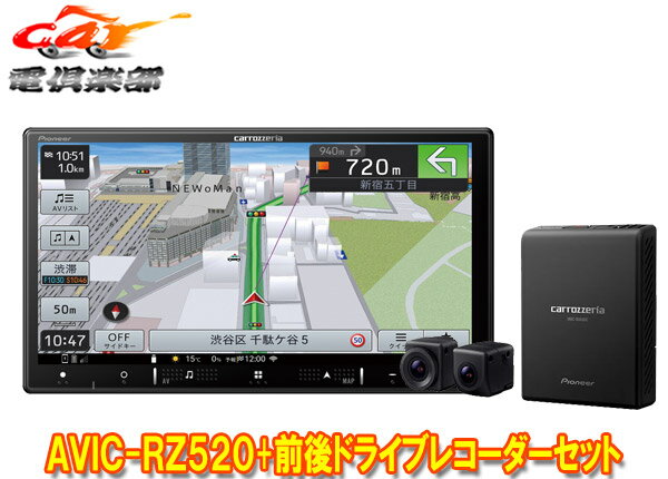 ڼʡۥåĥꥢ7VڥʥAVIC-RZ520+VREC-DS810DCɥ饤֥쥳å