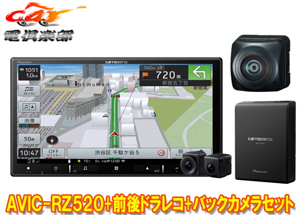 ڼʡۥåĥꥢ7VڥʥAVIC-RZ520+VREC-DS810DC+ND-BC300ɥ饤֥쥳/Хå饻å