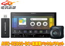 【取寄商品】カロッツェリア7V型楽ナビAVIC-RZ920-DC+ND-BC300高画質バックカメラセット(2)