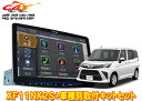 【取寄商品】アルパインXF11NX2S+KTX-7W-RO-900-L-NRフローティングビッグX11+ルーミー(MC後R2/9〜)用取付キットセット