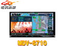 【取寄商品】ケンウッド7V型彩速ナビMDV-S710フルセグ Bluetooth ハイレゾ DVD CD録音 HDMI入力対応