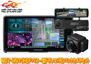 【取寄商品】ケンウッドMDV-M910HDF+DRV-EMN5700+CMOS-C740HD彩速ナビ9V型フローティングモデル+ミラー型ドラレコ+HDバックカメラセット