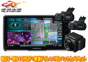 【取寄商品】ケンウッドMDV-M910HDF+DRV-MN970+CMOS-C740HD彩速ナビ9V型フローティングモデル+前後ドライブレコーダー+HDバックカ...