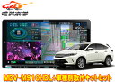 【取寄商品】ケンウッド9V型彩速ナビMDV-M910HDL+KNA-200WTハリアー(60系MC後H29/6~R2/6)用取付キットセット(2)