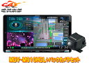 【取寄商品】ケンウッドMDV-M910HDL+CMOS-C230彩速ナビ9V型モデル+バックカメラセット