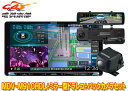 【取寄商品】ケンウッドMDV-M910HDL+DRV-EMN5700+CMOS-C230彩速ナビ9V型モデル+ルームミラー型ドライブレコーダー+バックカメラセッ...