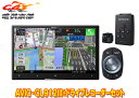 【取寄商品】カロッツェリア8V型サイバーナビAVIC-CL912III+VREC-DS600ドライブレコーダーセット