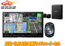 【取寄商品】カロッツェリア8V型サイバーナビAVIC-CL912III+VREC-DS800DC前後ドライブレコーダーセット