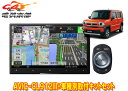 【取寄商品】カロッツェリア8V型サイバーナビAVIC-CL912III+KJ-S103DK+ハスラー(MR52S/MR92S系の全方位モニター用カメラ無し車)用...