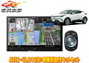 【取寄商品】カロッツェリア8V型サイバーナビAVIC-CL912III+KLS-Y814DトヨタC-HR(オーディオレス車)用取付キットセット