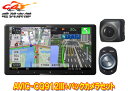 【取寄商品】カロッツェリア9V型サイバーナビAVIC-CQ912III+ND-BC9バックカメラセット