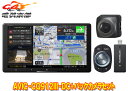 【取寄商品】カロッツェリア9V型サイバーナビAVIC-CQ912III-DC+ND-BC9バックカメラセット
