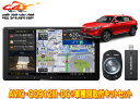 【取寄商品】カロッツェリア9V型サイバーナビAVIC-CQ912III-DC+KLS-H904D+KK-H301STヴェゼル(〜R6/4,RV3〜6系)用取付キ...