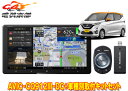 【取寄商品】カロッツェリア9V型サイバーナビAVIC-CQ912III-DC+KLS-N902D+デイズ(B40系)用取付キットセット(2)