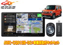 【取寄商品】カロッツェリア9V型サイバーナビAVIC-CQ912III-DC+KLS-S902Dハスラー(MR52S/MR92S型の全方位モニター用カメラ無し車...