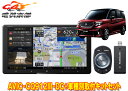 【取寄商品】カロッツェリア9V型サイバーナビAVIC-CQ912III-DC+KLS-S903Dソリオ(MA27S/MA37S型の全方位モニター用カメラ無し車)...