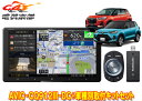 【取寄商品】カロッツェリア9V型サイバーナビAVIC-CQ912III-DC+KLS-Y903Dライズ/ロッキー(オーディオレス車)用取付キットセット