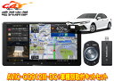 【取寄商品】カロッツェリア9V型サイバーナビAVIC-CQ912III-DC+RD-Y102DKカムリ(70系H29/7〜R1/9)用取付キットセット