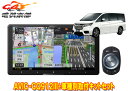 【取寄商品】カロッツェリア9V型サイバーナビAVIC-CQ912III+KLS-H901Dステップワゴン(RP1〜5系)用取付キットセット