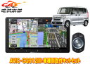 【取寄商品】カロッツェリア9V型サイバーナビAVIC-CQ912III+KLS-H902DIIホンダN-BOX(JF3・4系)/N-WGN(R1.8-R4.9)...